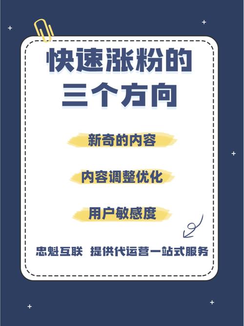 测评号快速涨粉技巧视频,测评号快速涨粉技巧视频!