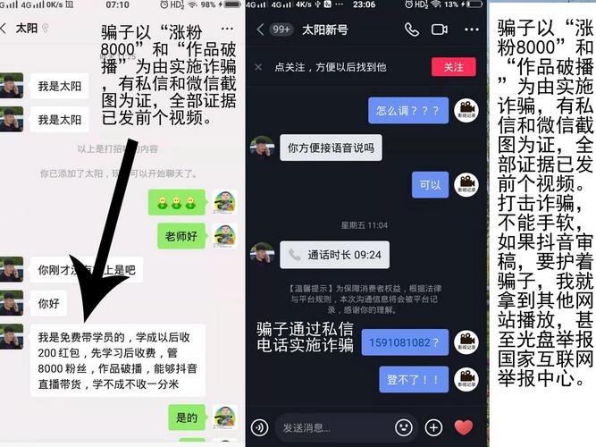 抖音涨粉任务骗局是真的吗,抖音涨粉任务骗局揭秘!