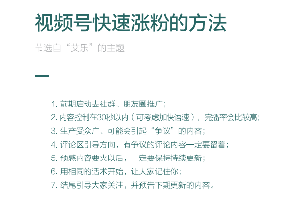 视频号粉丝如何涨粉快,视频号粉丝如何涨粉快!