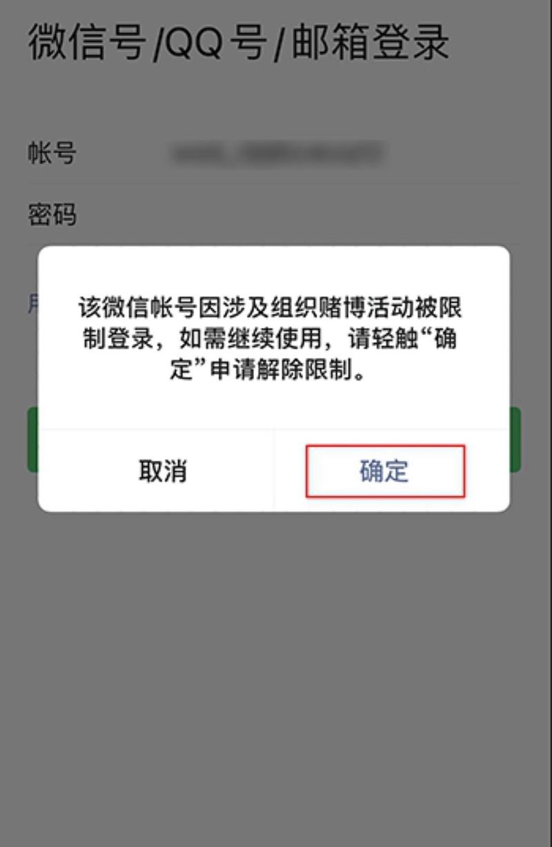 公众号刷粉封号怎么解除,公众号刷粉封号解除方法大揭秘!