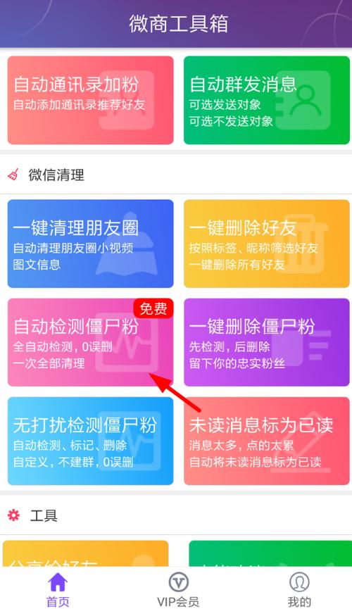 公众号刷粉怎么清除,公众号刷粉的清除方法及注意事项!