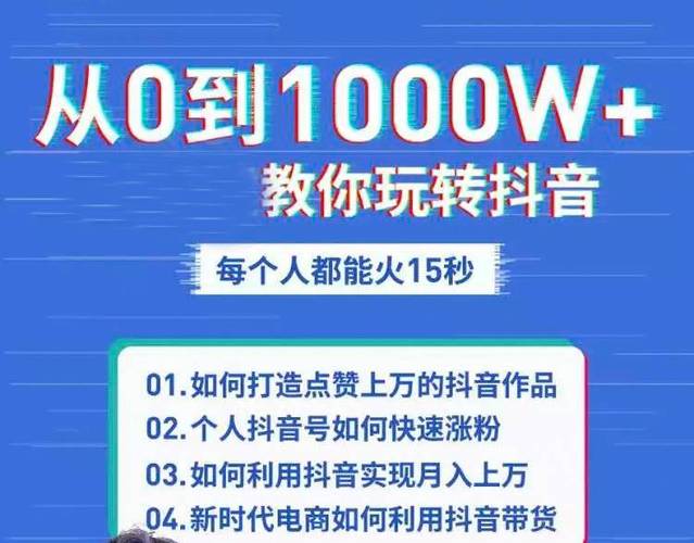 不是奇迹！抖音购买粉丝能轻松帮你开启事业新篇章！