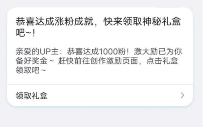 b站怎买1000粉,B站买粉，你需要知道的秘密技巧!