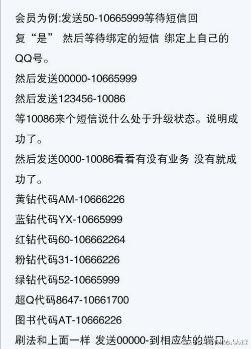 qq带刷网,QQ带刷网：网络世界的陷阱与诱惑!