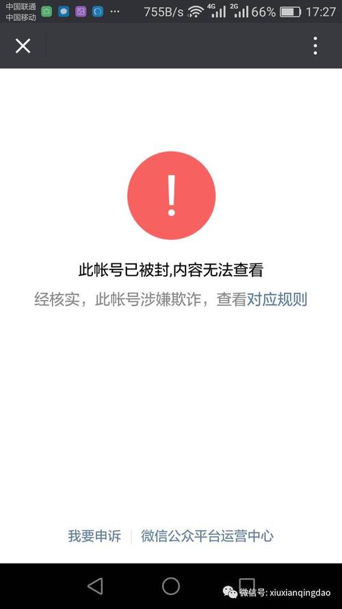 公众号刷粉500会封号吗