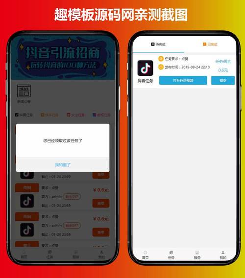 抖音粉丝业务app,抖音粉丝业务APP：打造您的专属粉丝社区!