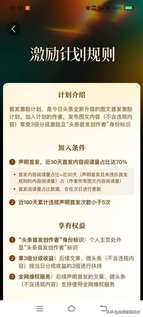 头条粉丝量的购买,头条粉丝量：投资背后的机遇与风险!