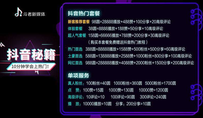 涨粉丝1元1000个赞,粉丝增长秘籍：1元1000个赞的神秘法则!