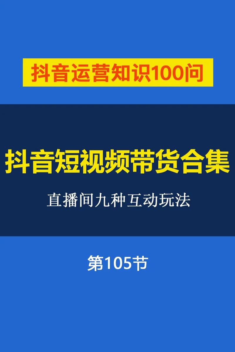 抖音直播增加直播间人气,抖音直播增加直播间人气的方法!