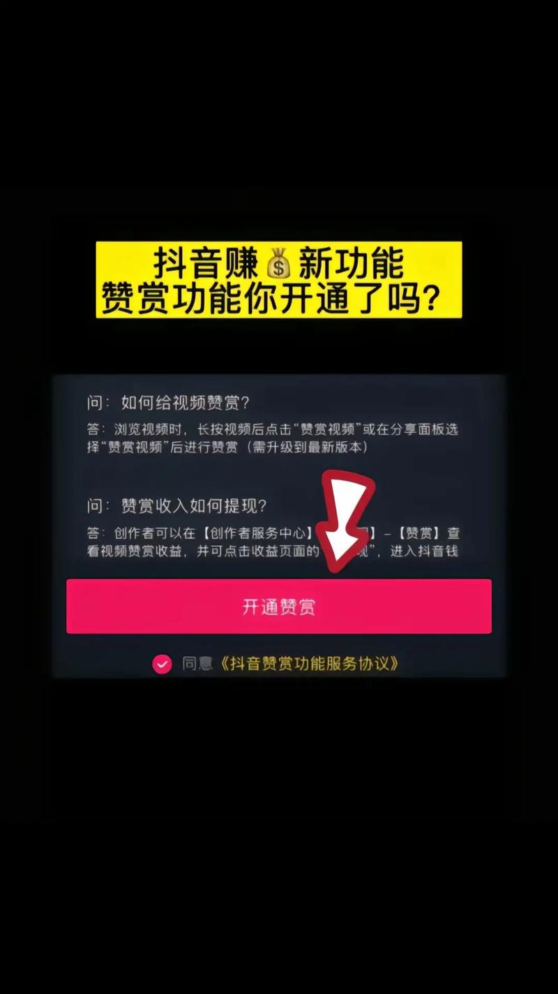 绝对不能错过的抖音刷赞方法！打破点赞限制，让你的视频风靡全网！