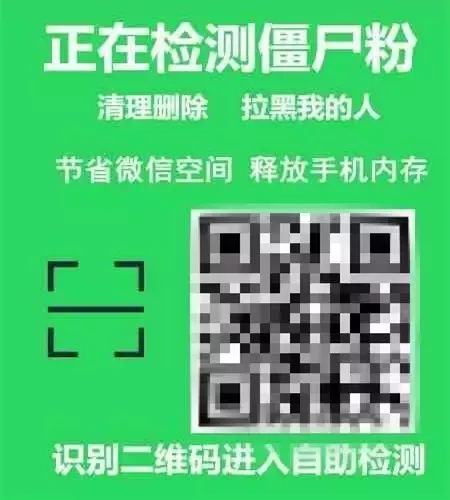 微信公众号刷了僵尸粉,微信公众号刷僵尸粉的危害与应对策略!