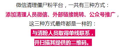 微信公众号刷了僵尸粉,微信公众号刷僵尸粉的危害与应对策略!