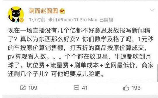 淘宝直播刷粉微信号,淘宝直播刷粉微信号：不可触碰的灰色地带!