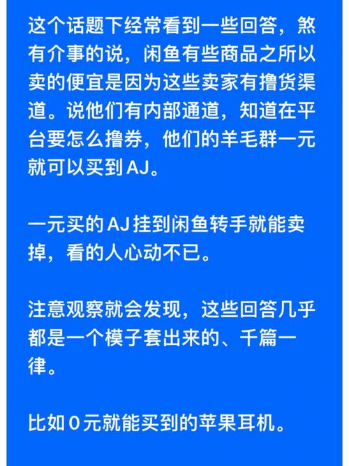 闲鱼刷粉便宜,闲鱼刷粉便宜背后的真相!