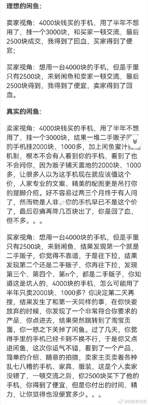 闲鱼刷粉会增加权重吗,闲鱼刷粉：权重的秘密与潜在风险!