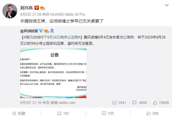 微博刷死粉公众号,微博刷死粉公众号，揭秘背后的黑幕!