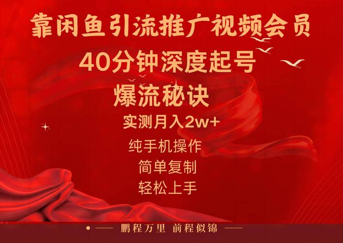 闲鱼刷粉网站推广怎么做好,闲鱼刷粉网站推广如何做好？三大策略助你轻松提升销量!