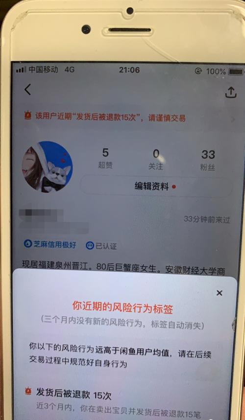 闲鱼刷粉限流吗知乎,闲鱼刷粉限流吗？!