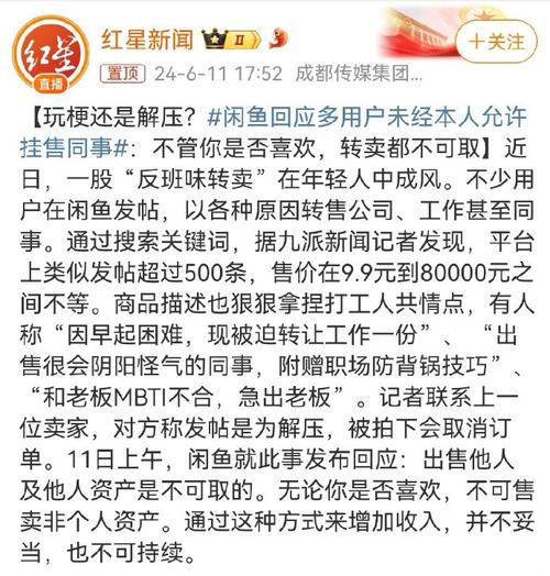 闲鱼刷粉有影响吗安全吗,闲鱼刷粉：影响与安全性探讨!