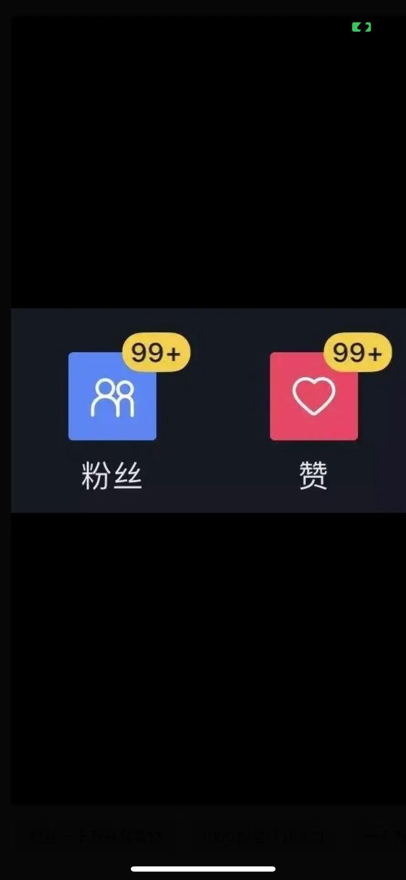 抖音业务粉丝社区,抖音业务粉丝社区的魅力与价值!