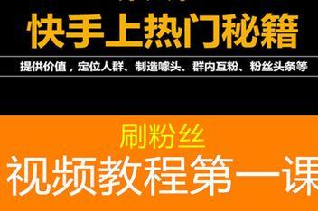 哔哩哔哩可以刷粉吗,标题：哔哩哔哩如何正确地刷粉!