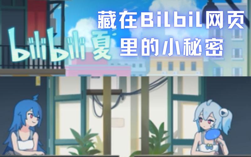 bilibili刷播放量网页,Bilibili刷播放量网页：揭秘背后的秘密与风险!