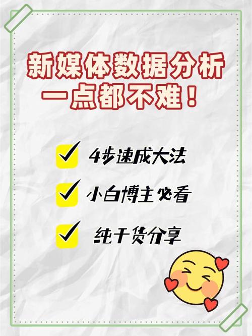 如何查看微博涨粉数据分析,查看微博涨粉数据分析的方法与策略!