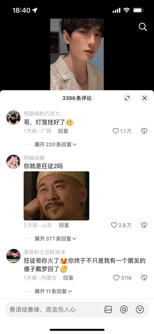 抖音刷评论真人