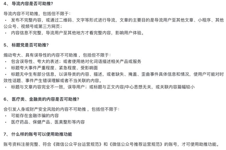 腾讯怎么检测公众号刷粉了,腾讯如何检测公众号刷粉：揭秘背后的技术手段!