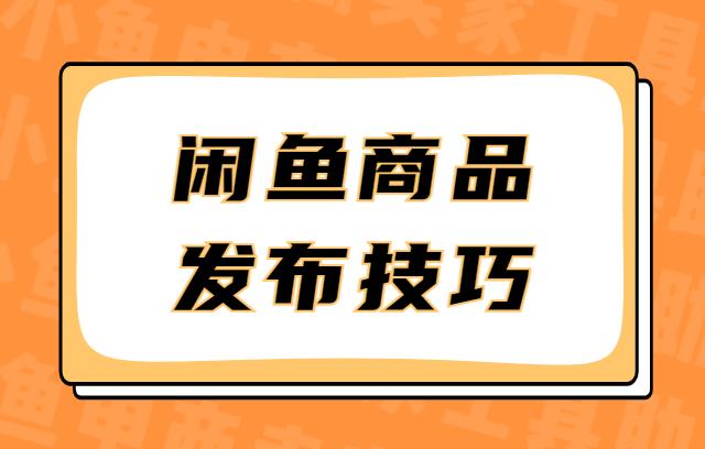 闲鱼刷粉会影响吗淘宝店铺,闲鱼刷粉与淘宝店铺之间的关系——探究潜在影响及其应对策略!