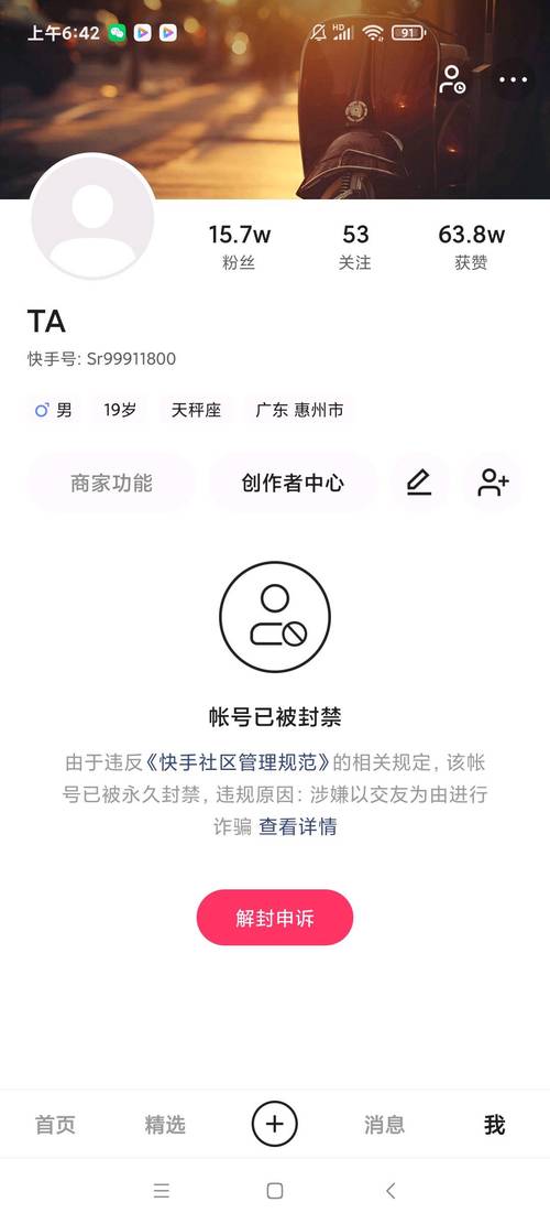 快手刷播放量会封号吗