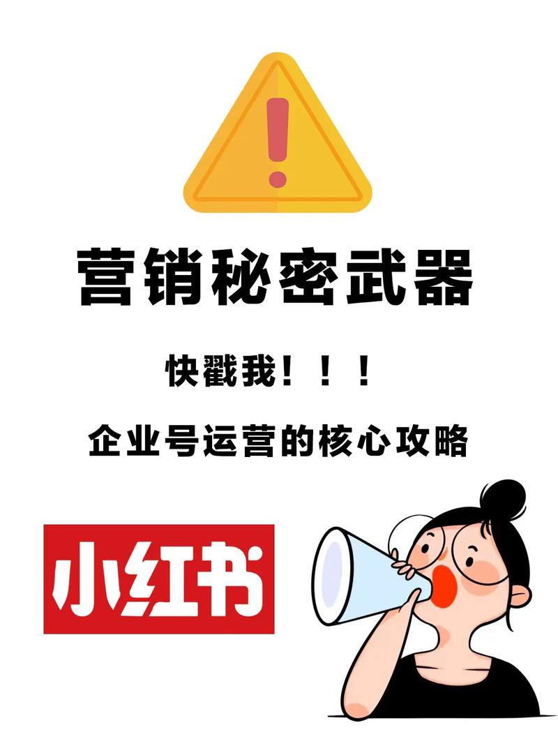 小红书有偿刷数据收藏,有偿刷数据收藏：小红书的秘密武器揭秘!