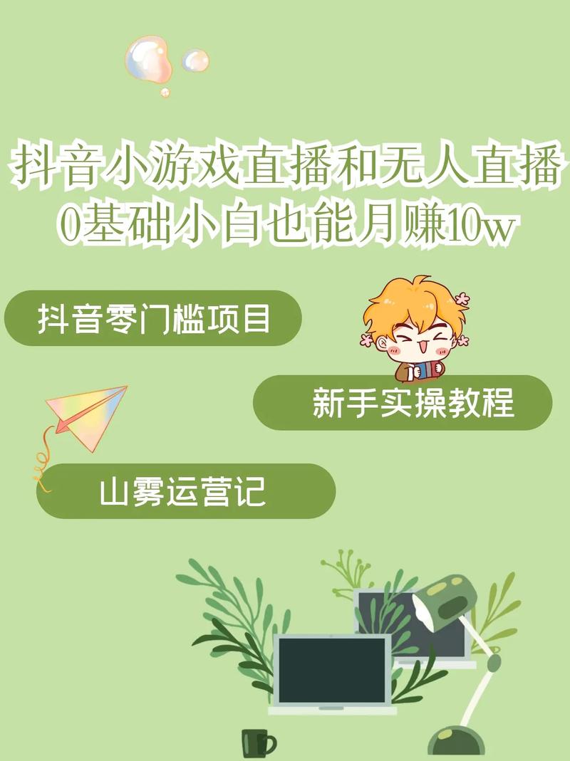 抖音新人小白想知道什么,抖音小白指南：新人进阶攻略!