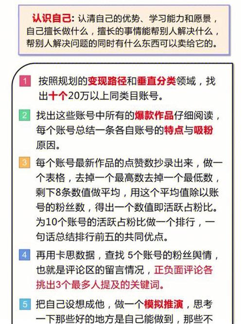 抖音有效粉丝怎么评判,评判抖音有效粉丝的方法：准确性与全面性并重!