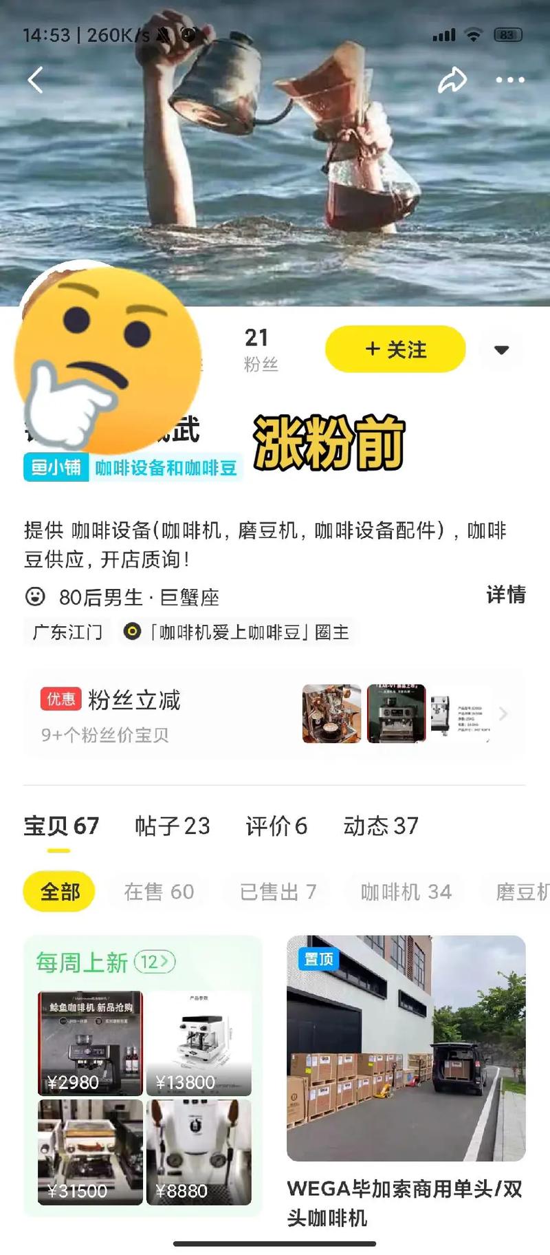 闲鱼粉丝购买南宁.11467.com,闲鱼粉丝的神秘购物平台——南宁.11467.com!