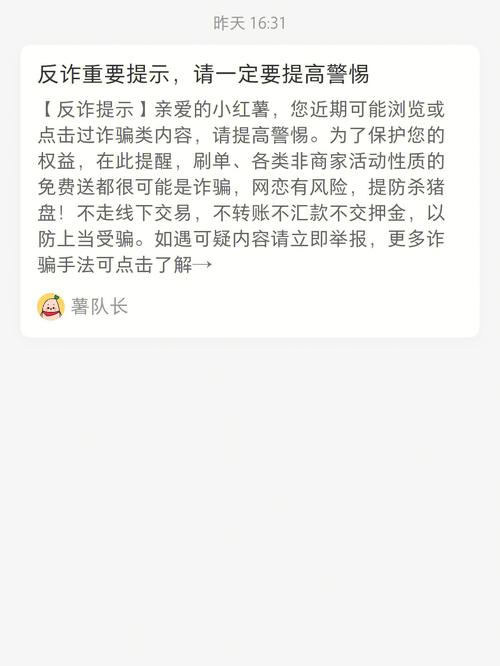 小红书可以买僵尸粉吗,警惕“僵尸粉”风险，保护个人账号安全！!