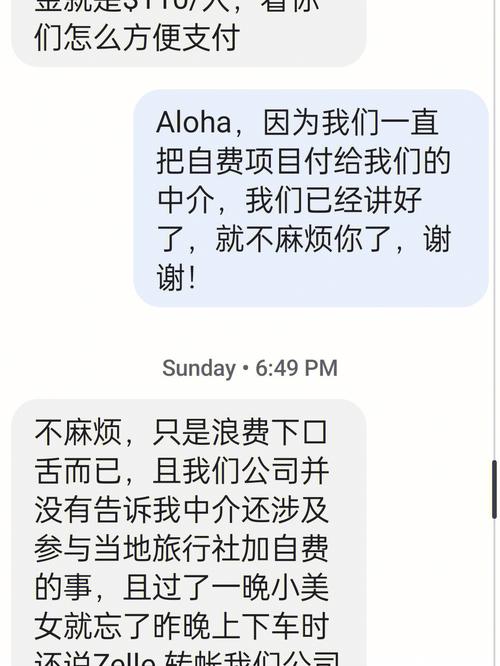 tiktok夏威夷火灾买赞量,夏威夷火灾背后的真相：买赞量背后的网络欺诈与道德沦丧!