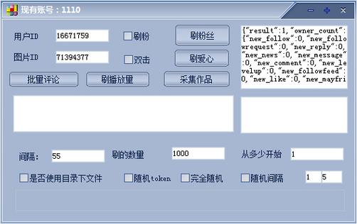 聚分享刷快手人气软件