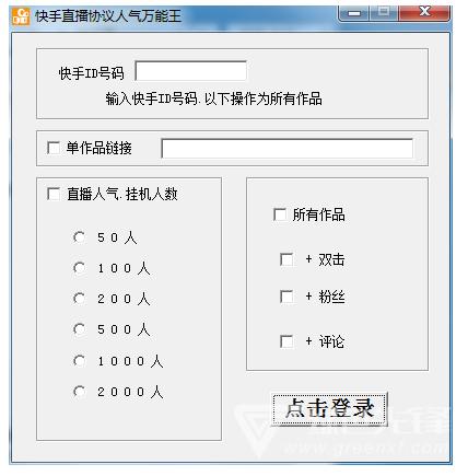 聚分享刷快手人气软件