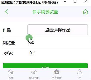 快手刷播放量会怎样