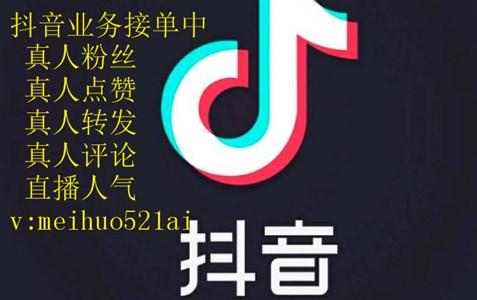 一键获得海量粉丝，抖音刷粉平台助你成为全网热门！