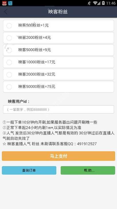 快手买死粉网站,快手买死粉网站：理智看待背后的风险与利益!