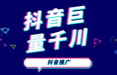 千川给抖音号涨粉,千川助力抖音号涨粉：策略与技巧!