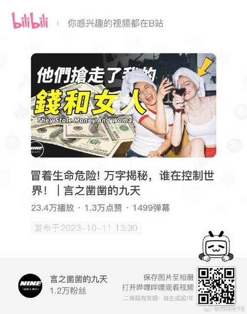 bilibili首页播放量刷,揭秘Bilibili首页播放量刷单黑幕：真与伪的背后!