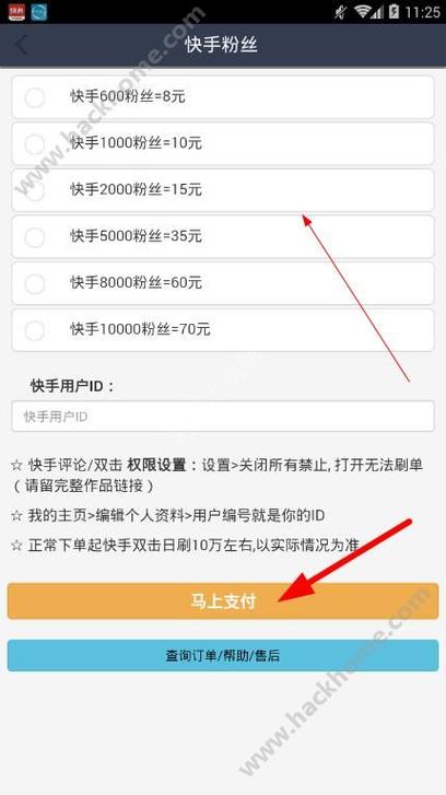 快手刷人气神器,快手刷人气神器揭秘：如何轻松提升你的粉丝数量!