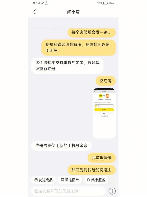 闲鱼刷粉会封号嘛安全吗,闲鱼刷粉：安全还是风险？!