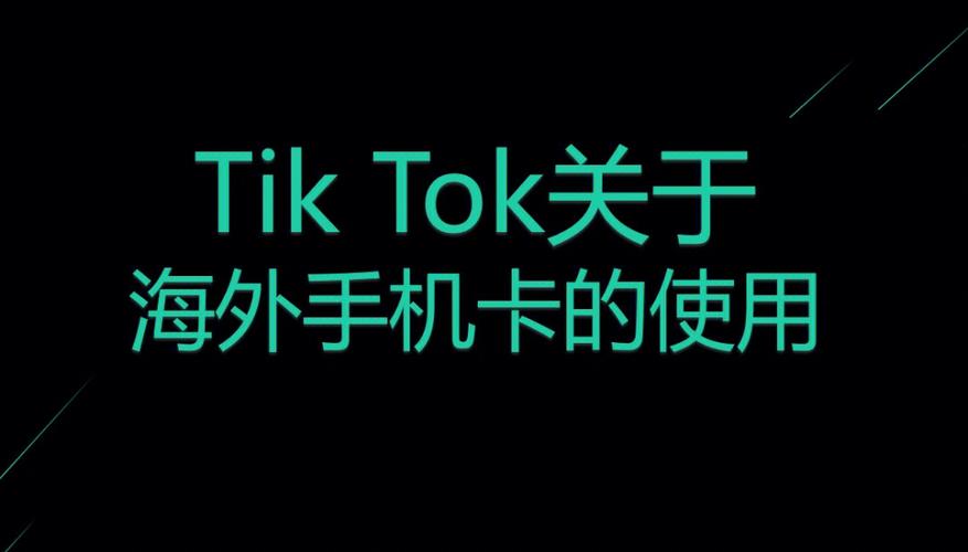 无卡版tiktok怎么不能关注刷赞