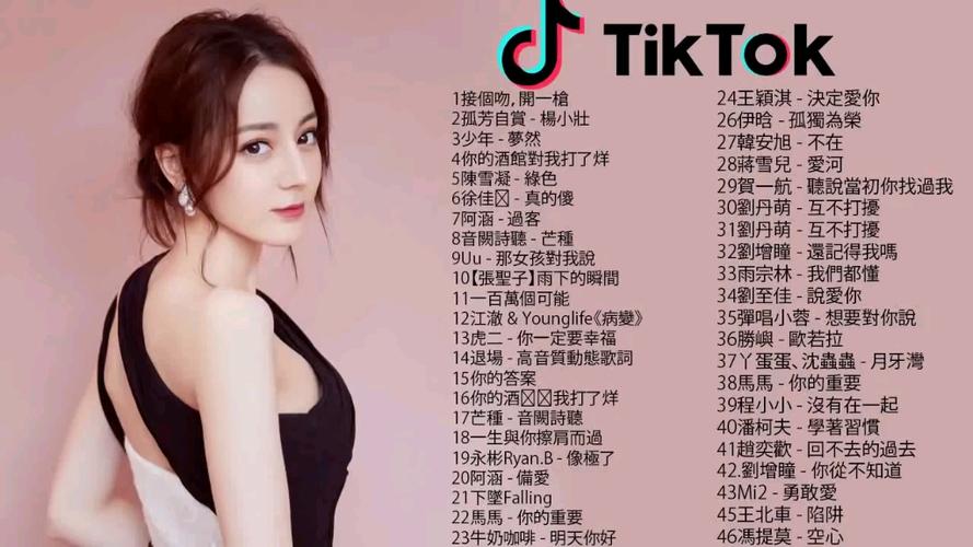 tiktok刷赞最高的视频的音乐