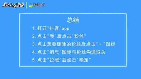 抖音粉丝删除粉丝业务,抖音粉丝删除粉丝业务：保护您的关注列表!