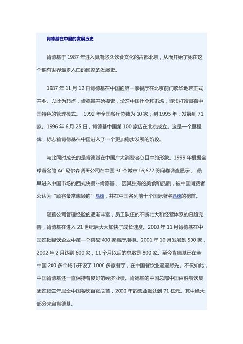 tiktok评论中国肯德基,肯德基的起源与发展!